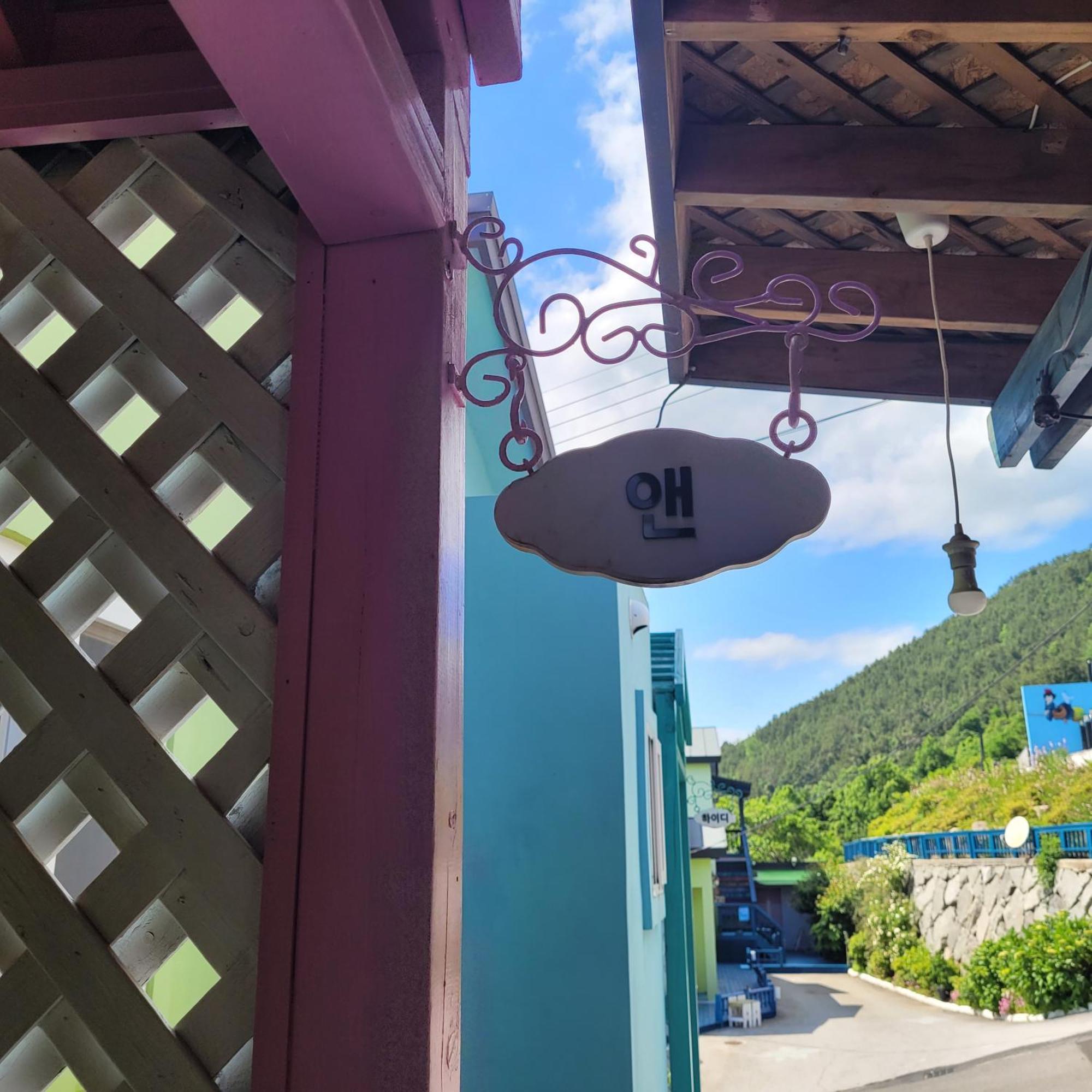 Soulmate Pension Namhae Zimmer foto