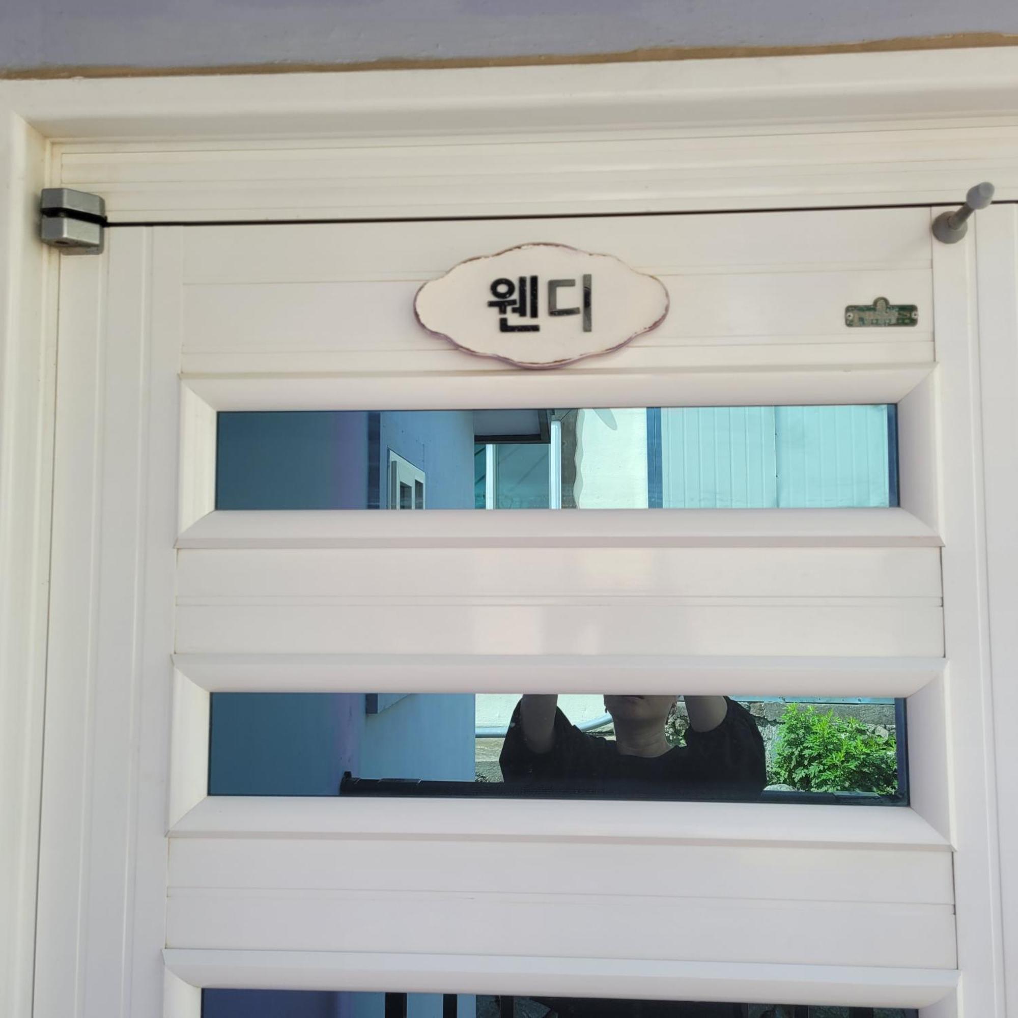 Soulmate Pension Namhae Zimmer foto