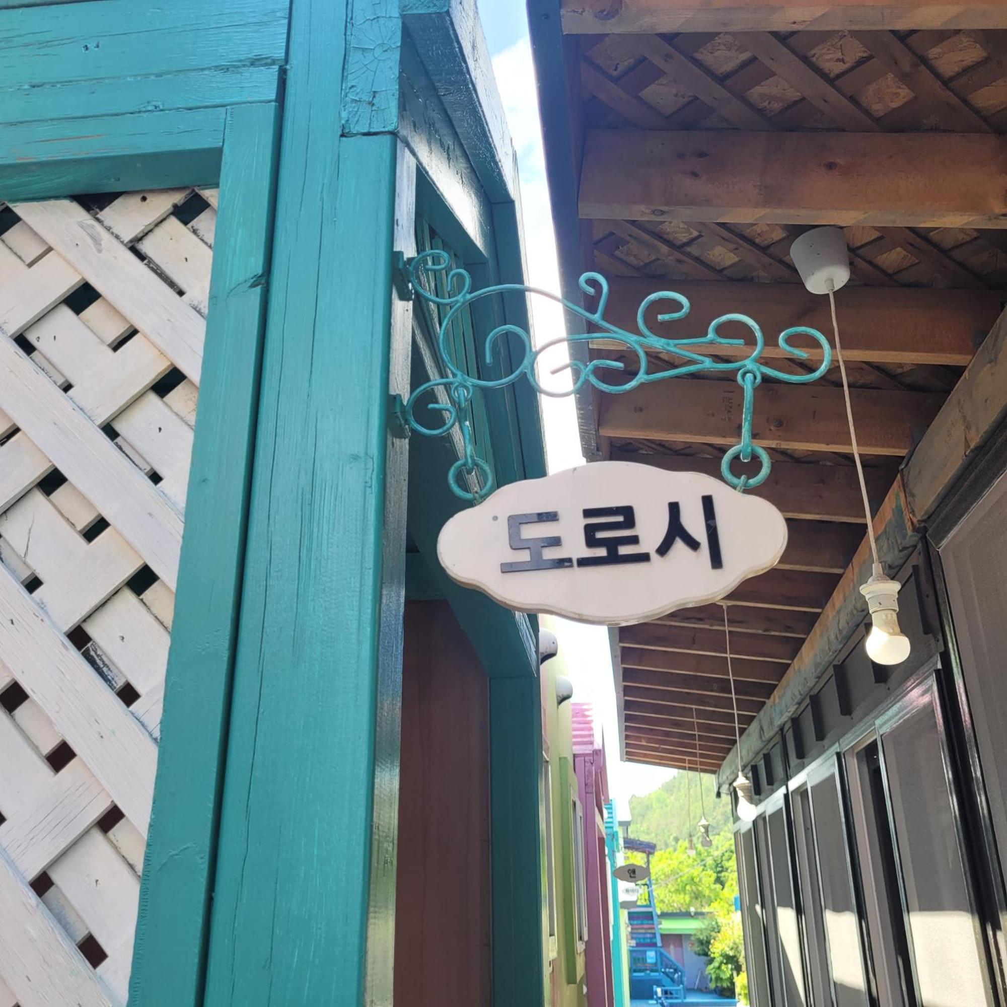 Soulmate Pension Namhae Zimmer foto